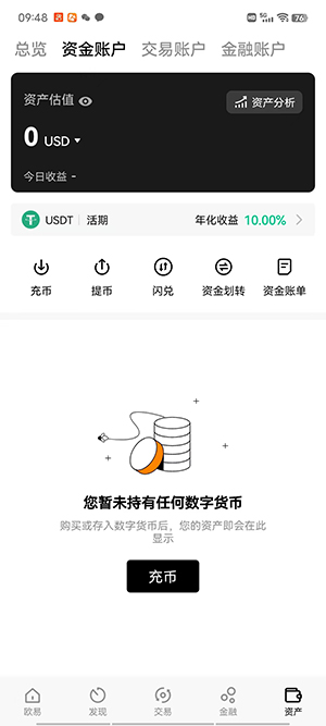 虚拟币钱包最新版：芝麻开门官方app介绍