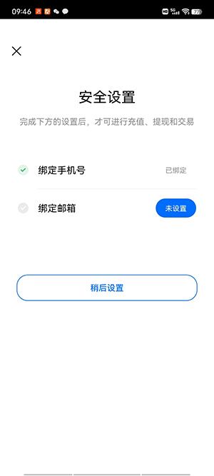 币安APP官网下载安卓-bian币安app2.52.10苹果版下载