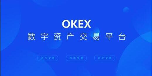 okex4.6.6下载 okex平台官网下载