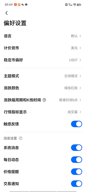ok交易所app下载V6.3.22_欧意官方下载