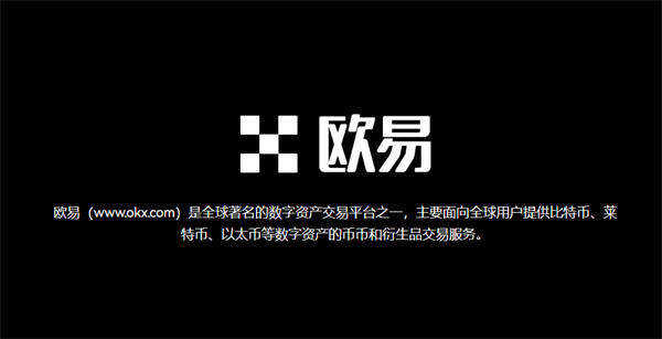 【欧易2023】okex 要国外id下载 鸥易okex苹果最新版本下载