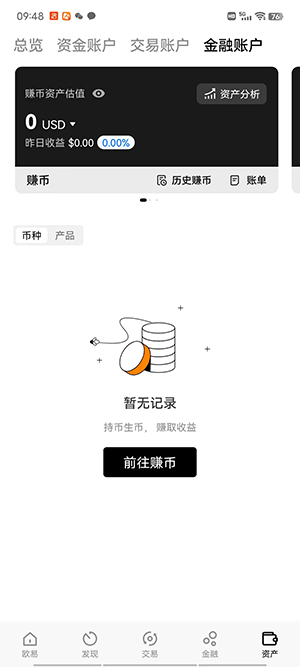 USDT交易app下载_USDT交易app安卓下载v5.0.3