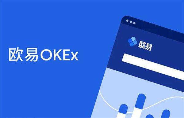 鸥易okex的app怎么下载 鸥易鸥易okex官方版下载app