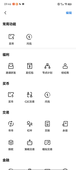 【最新】柚子币交易所安卓app下载柚子币安卓软件下载地址