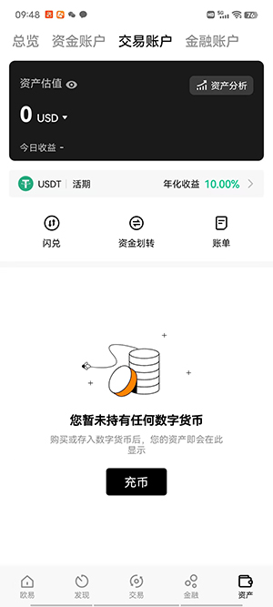 【最新】ouyi交易中心app版安卓okx下载地址