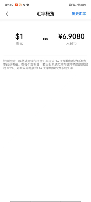 【最新】欧义交易所手机版下载官网欧义交易所下载安卓版
