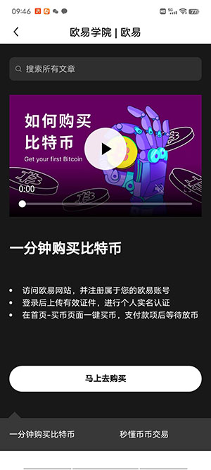 【最新】柚子币交易所安卓app下载柚子币安卓软件下载地址