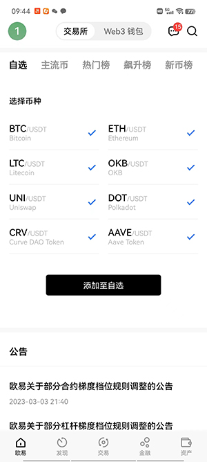 【最新】欧义交易所官网下载ouyi交易所app手机平台