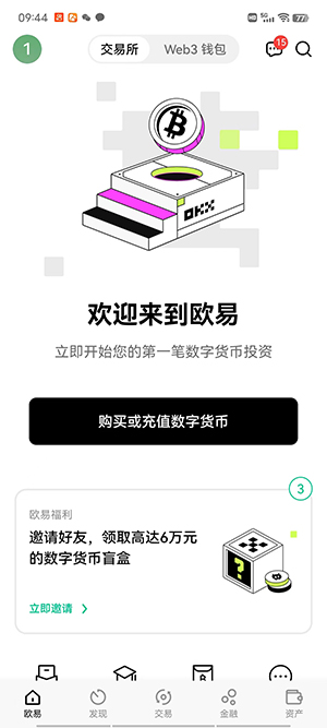 【最新】欧易2023 okex下载方式鸥易okex币安app下载