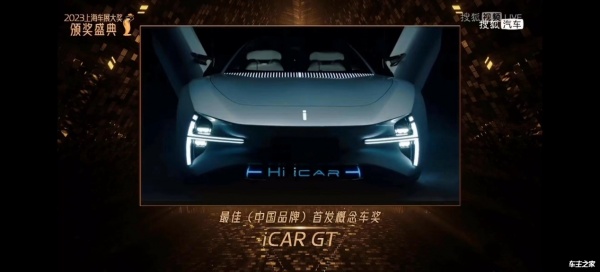 国内外盛赞！iCAR上海车展收获超高人气