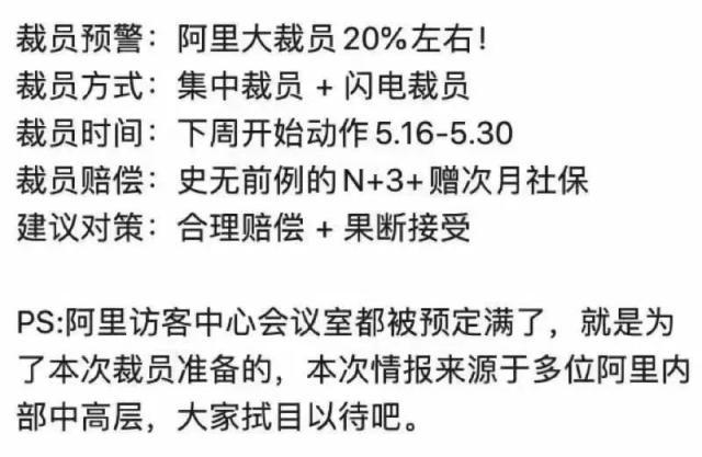挂牌量仍超过21万套！杭州二手房卖不掉，房东焦虑，刚刚裁员，阿里巴巴员工们也无力接盘