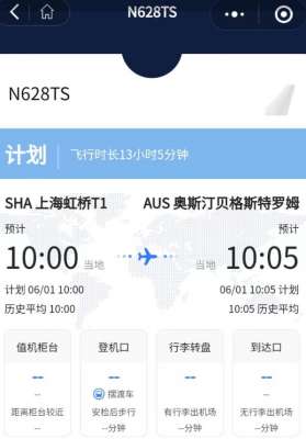 马斯克私人专机计划于周四早上离开上海飞往美国得州奥斯汀