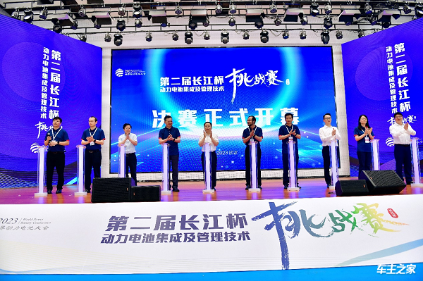 第二届长江杯动力电池集成及管理技术挑战赛开幕