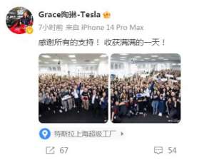 马斯克深夜到访上海超级工厂 陶琳晒图配文“感谢所有的支持！”