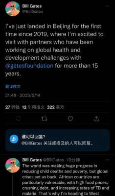 比尔·盖茨发文称已抵达北京，系近4年来首次访华，上个月刚被爆婚外情上搜热