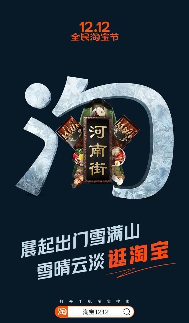 淘宝做的34个省市海报，青海海报选择了唐道，酸奶成了最大赢家
