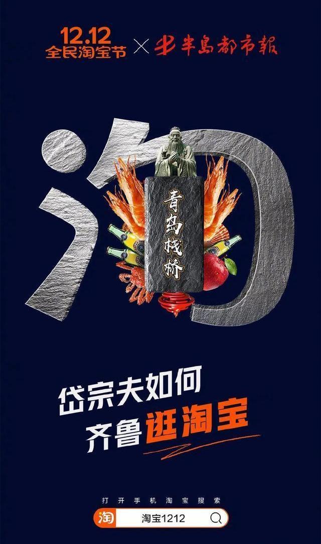 淘宝做的34个省市海报，青海海报选择了唐道，酸奶成了最大赢家