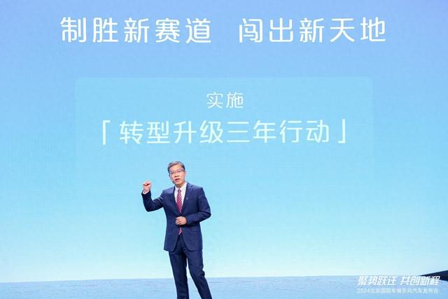 马赫电混技术引领，20余款新车参展！东风汽车集团亮相北京车展
