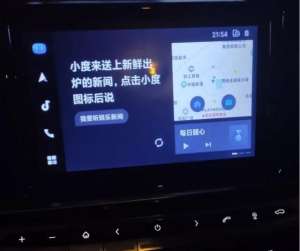 安卓手机连接汽车软件(捷途中控升级 支持安卓10连接Carlife)